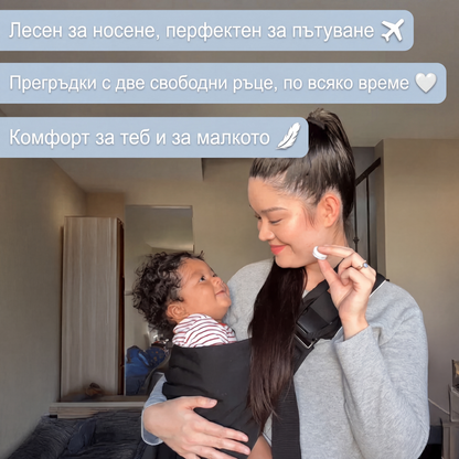 Nuravo - Бебешки Слинг
