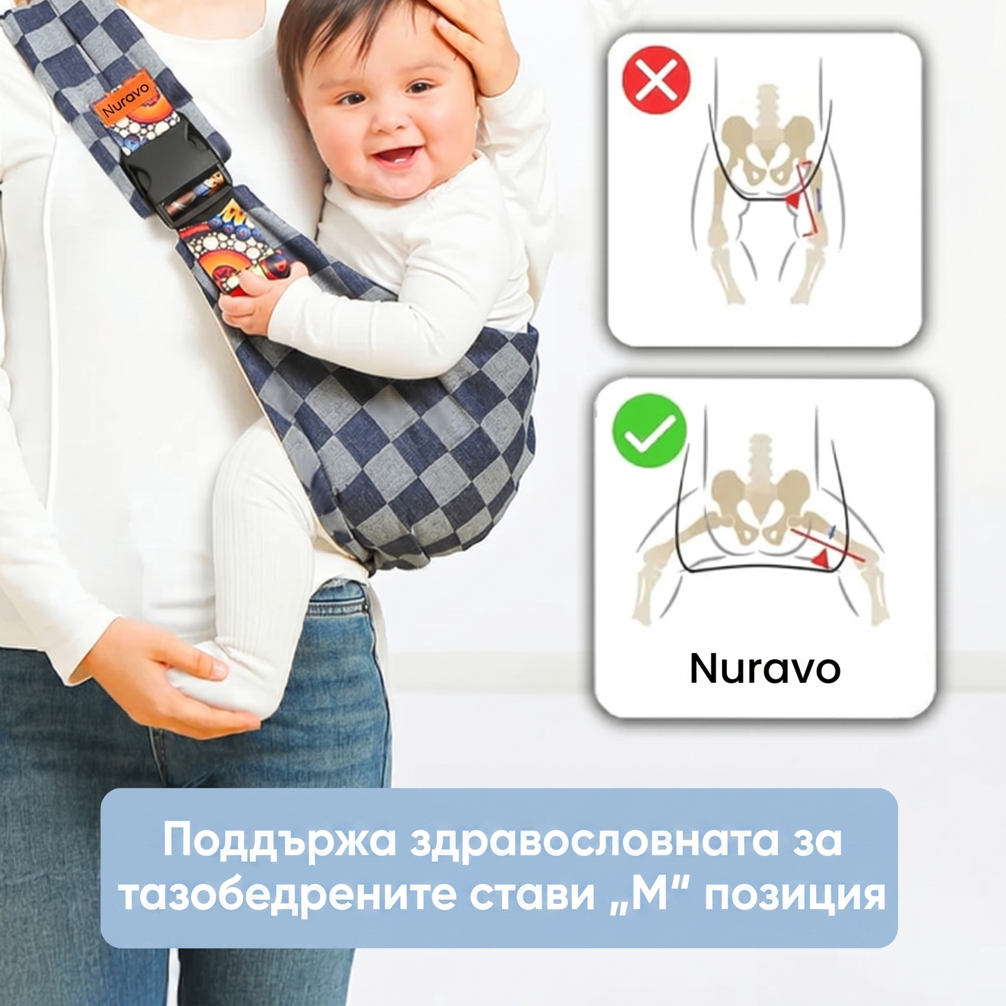 Nuravo - Бебешки Слинг
